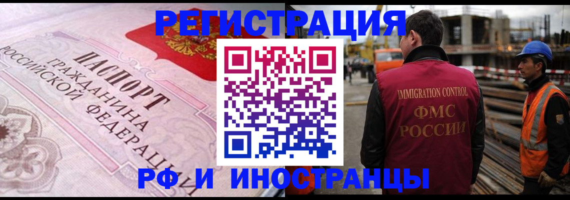 прописка поиск в Асино