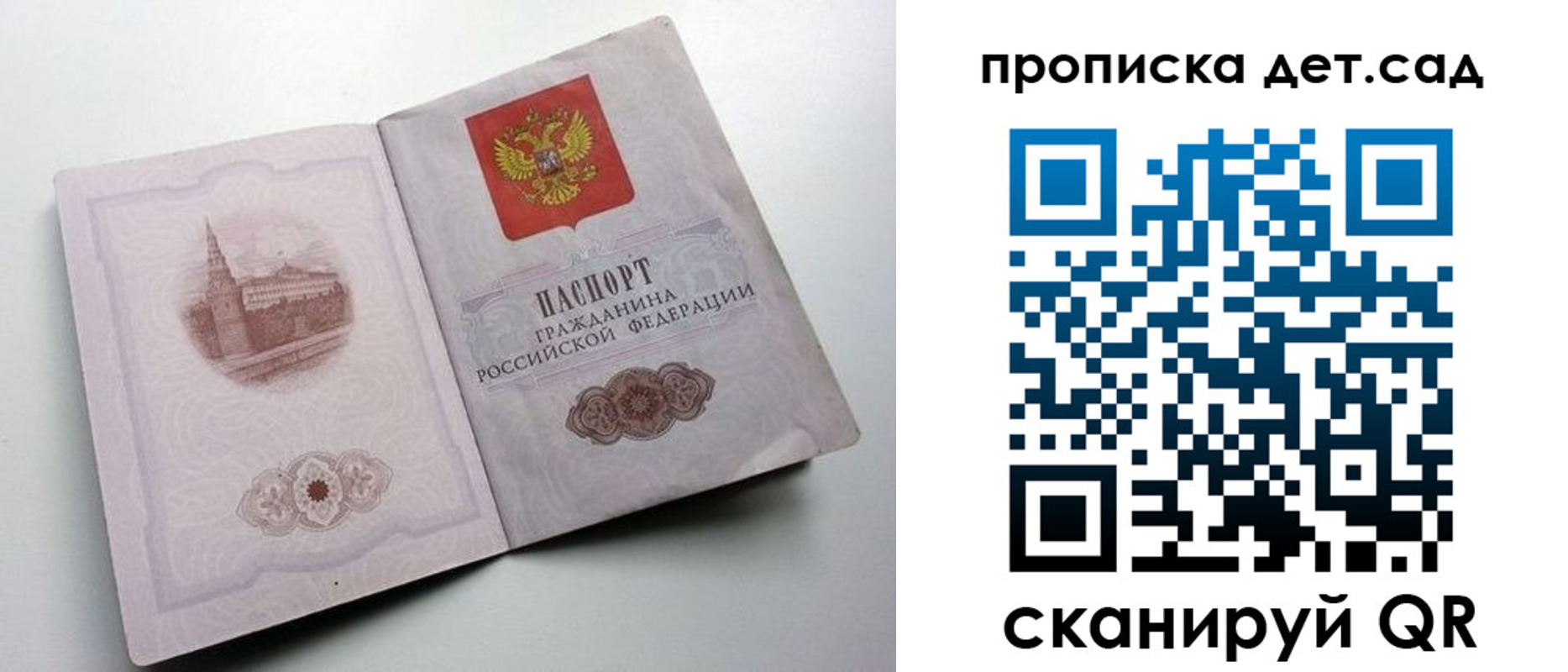 пропишу в квартире в Асино