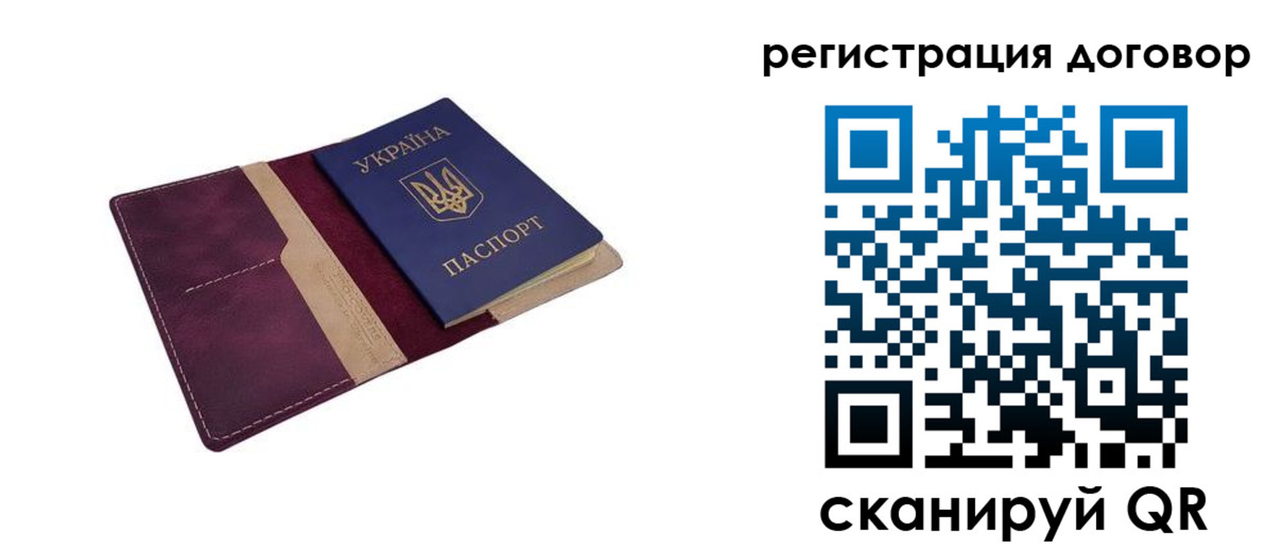 прописка от собственника в Асино