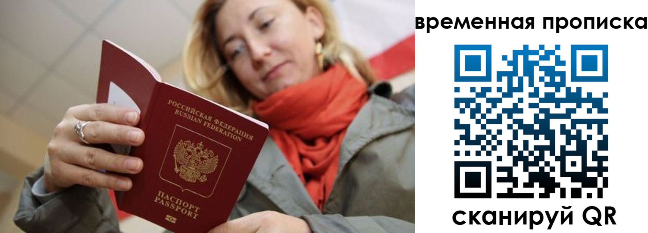 пропишу в квартире в Асино
