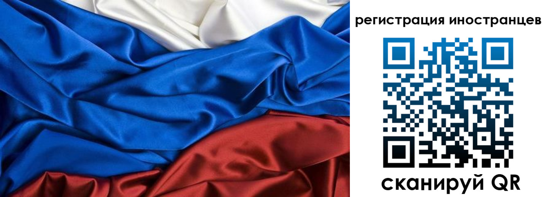временная регистрация 2025 в Асино