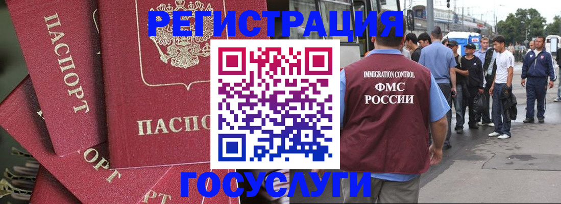 купить прописку в Асино
