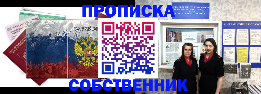 найти адрес прописки в Асино