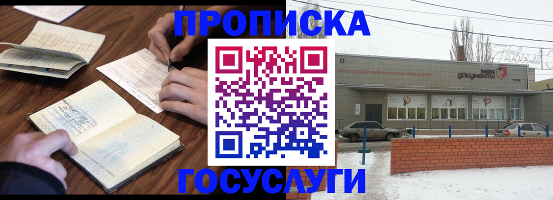 регистрация для школы в Асино